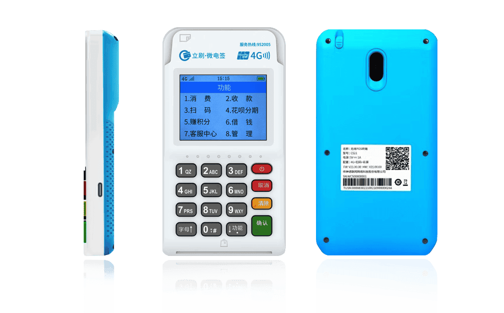 雁峰立刷电签POS机